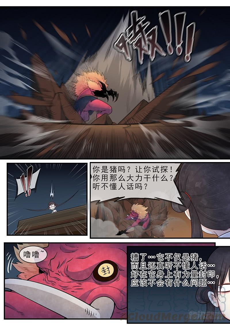 Righteous Evil Ch.15 p13