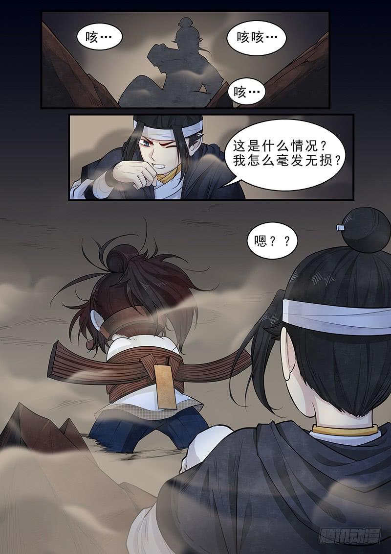 Righteous Evil Ch.15 p14