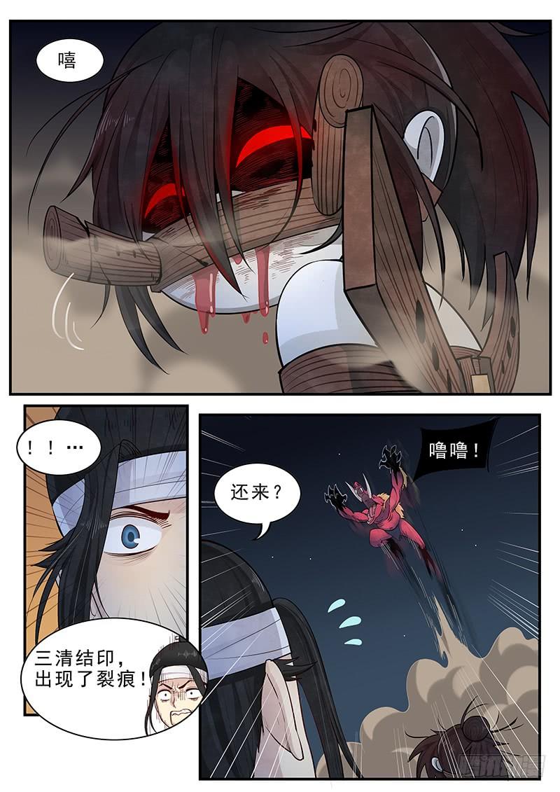 Righteous Evil Ch.15 p15