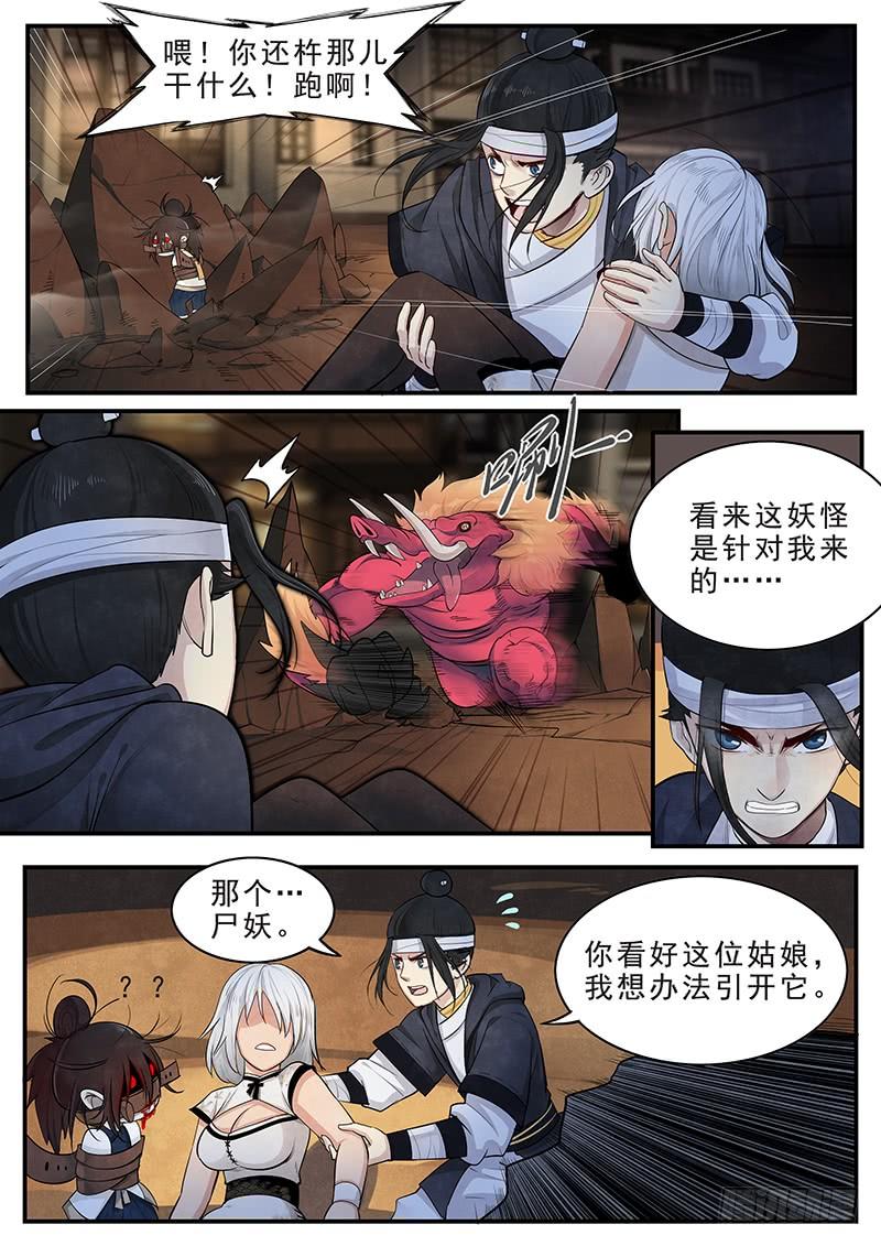 Righteous Evil Ch.15 p16