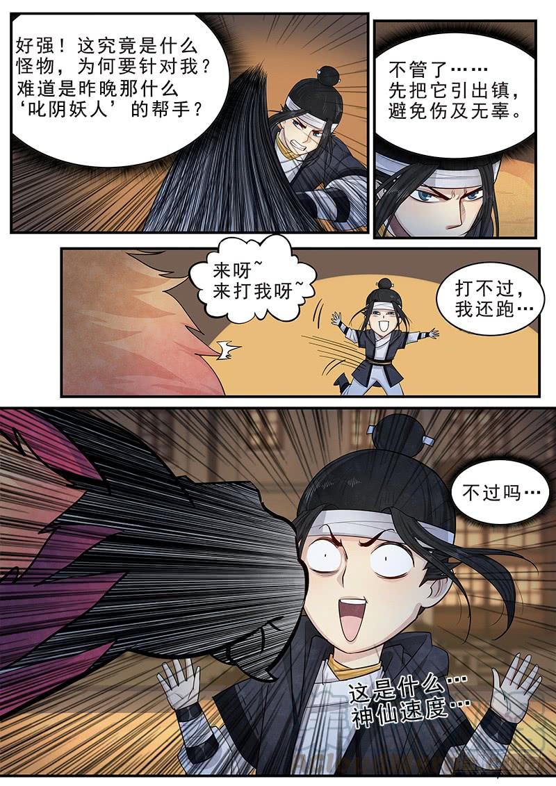 Righteous Evil Ch.15 p17