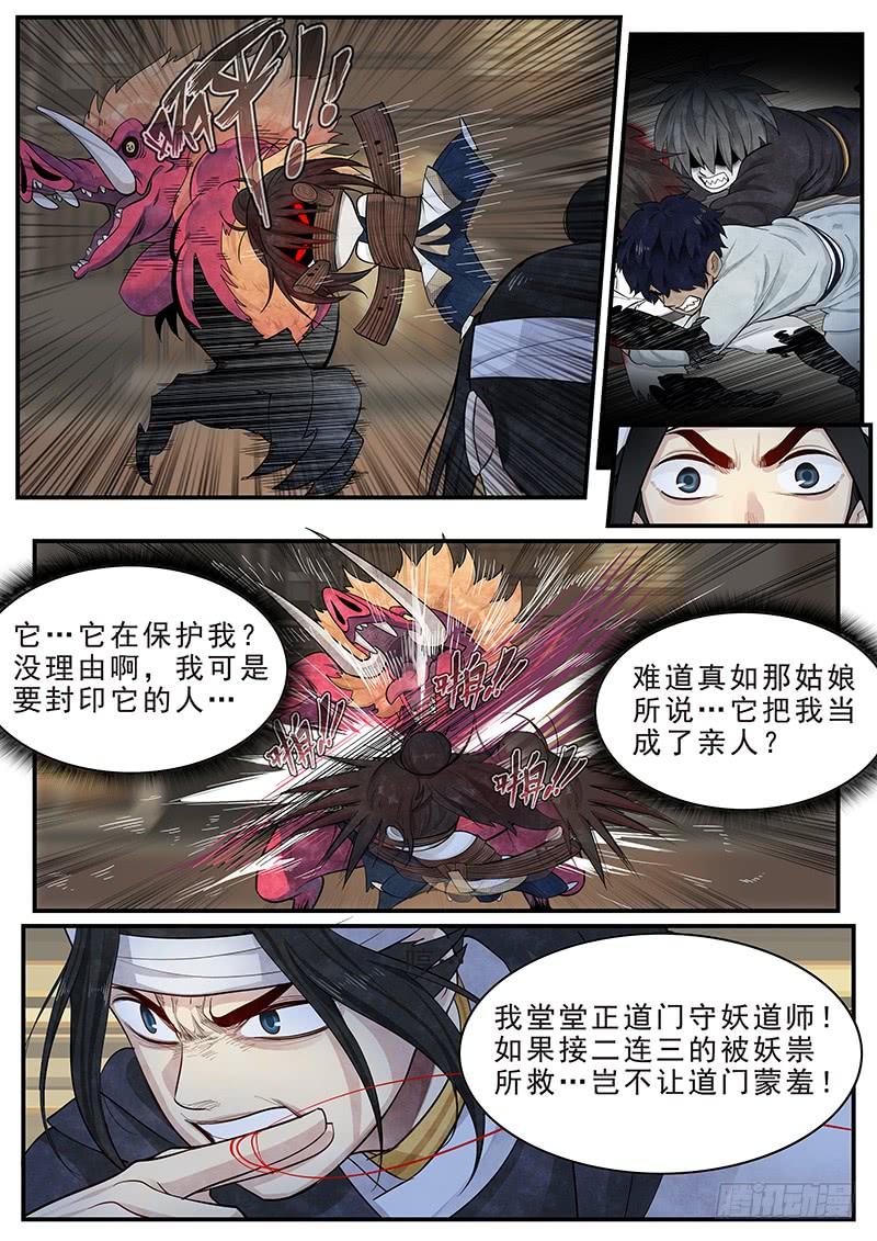Righteous Evil Ch.15 p18