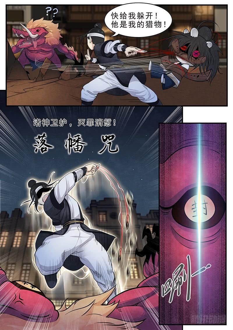 Righteous Evil Ch.15 p19