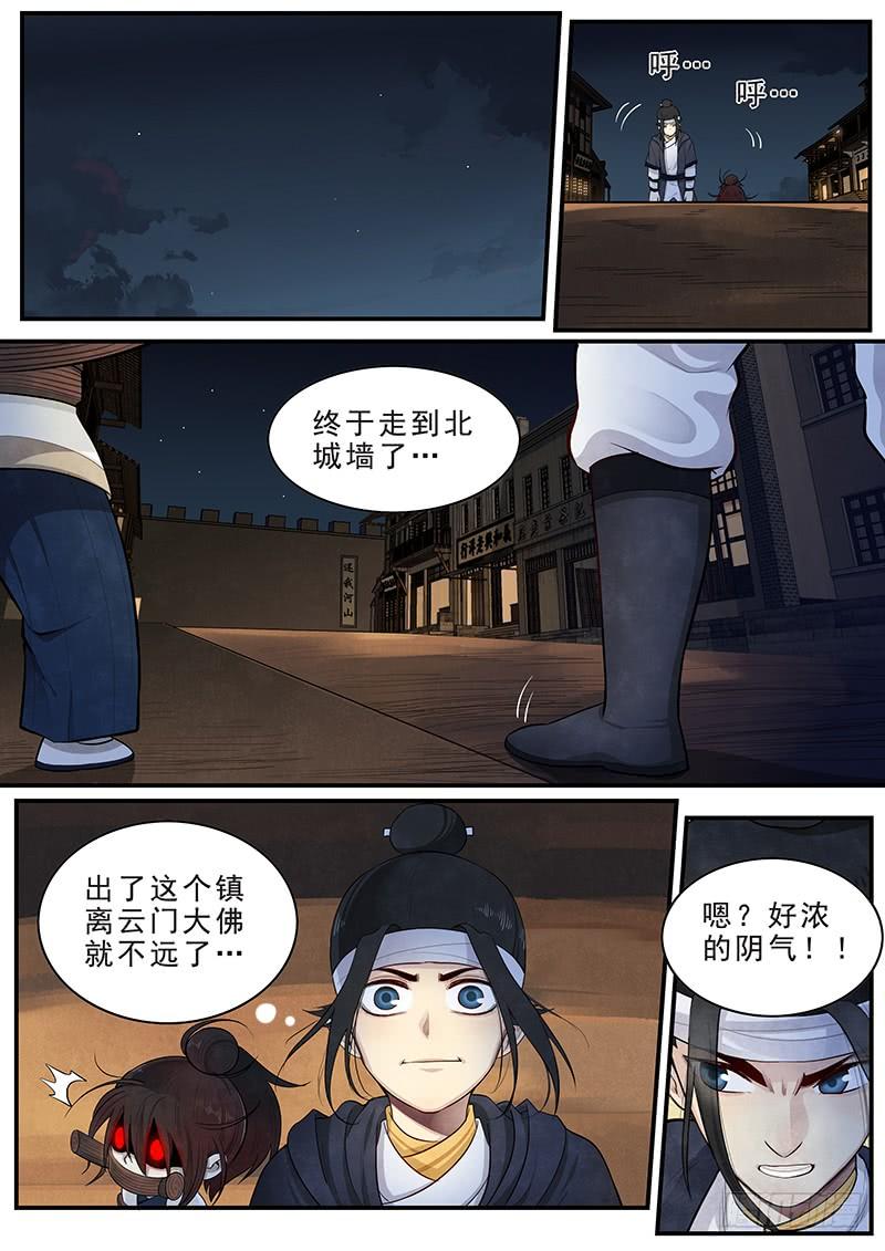 Righteous Evil Ch.15 p2