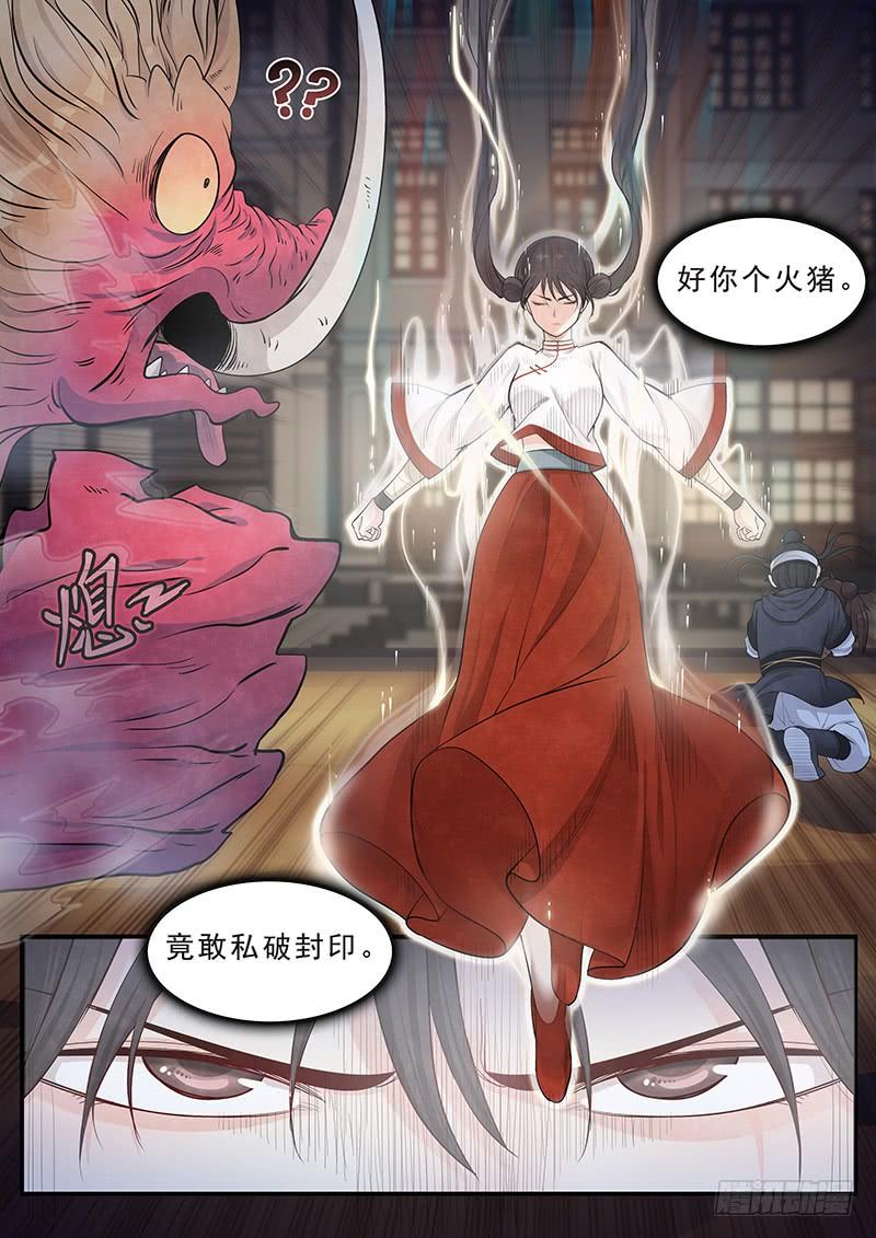 Righteous Evil Ch.15 p22