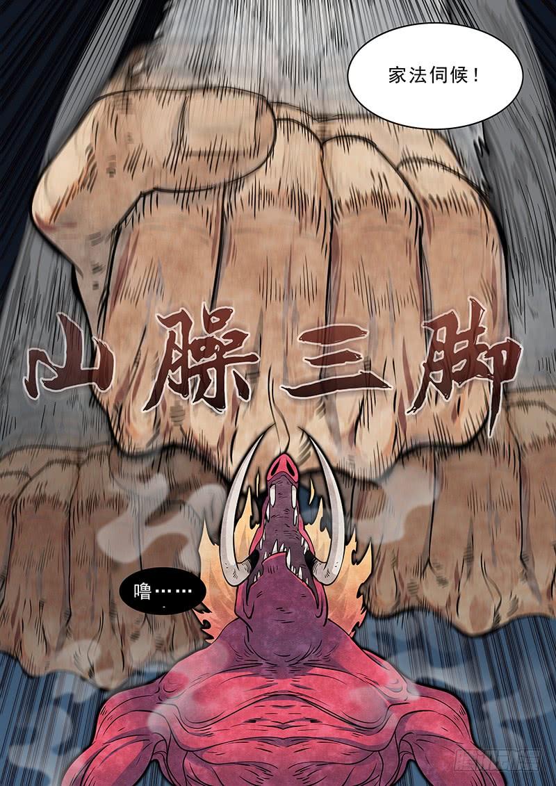 Righteous Evil Ch.15 p23