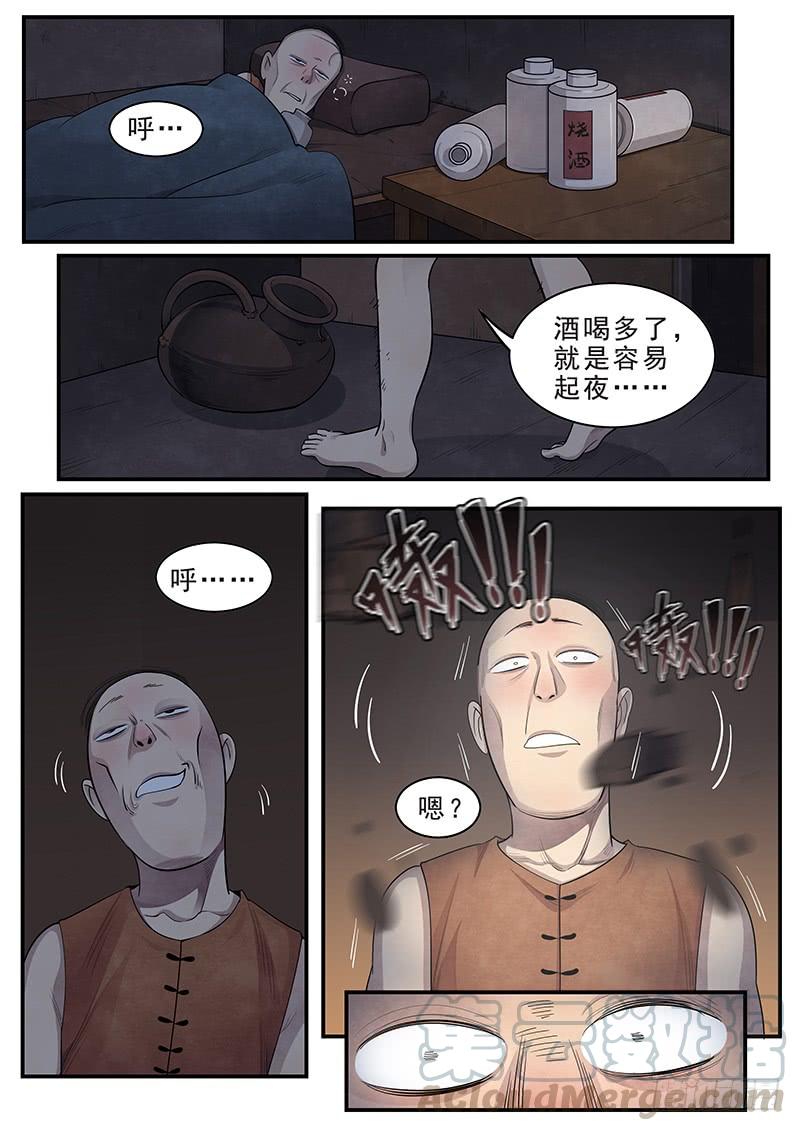 Righteous Evil Ch.15 p25