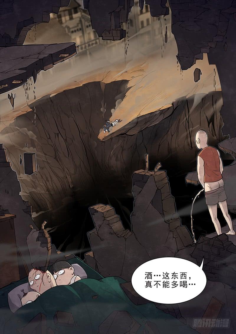 Righteous Evil Ch.15 p26