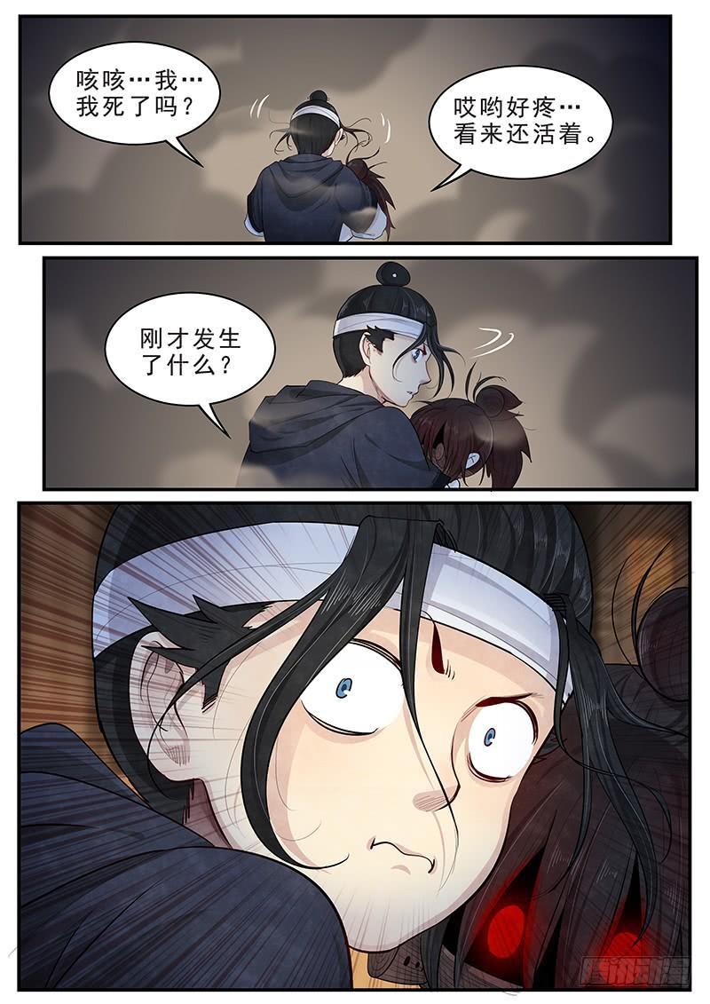 Righteous Evil Ch.15 p27