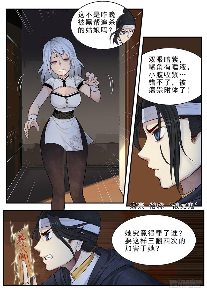 Righteous Evil Ch.15 p3