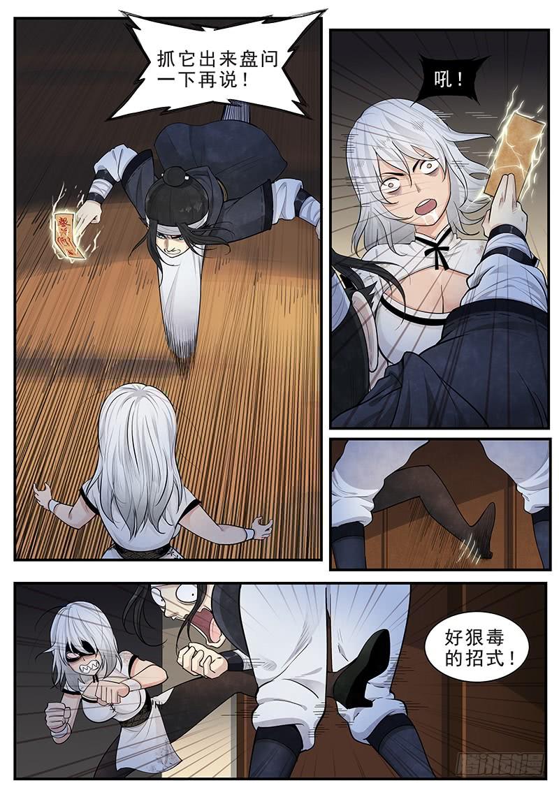 Righteous Evil Ch.15 p4