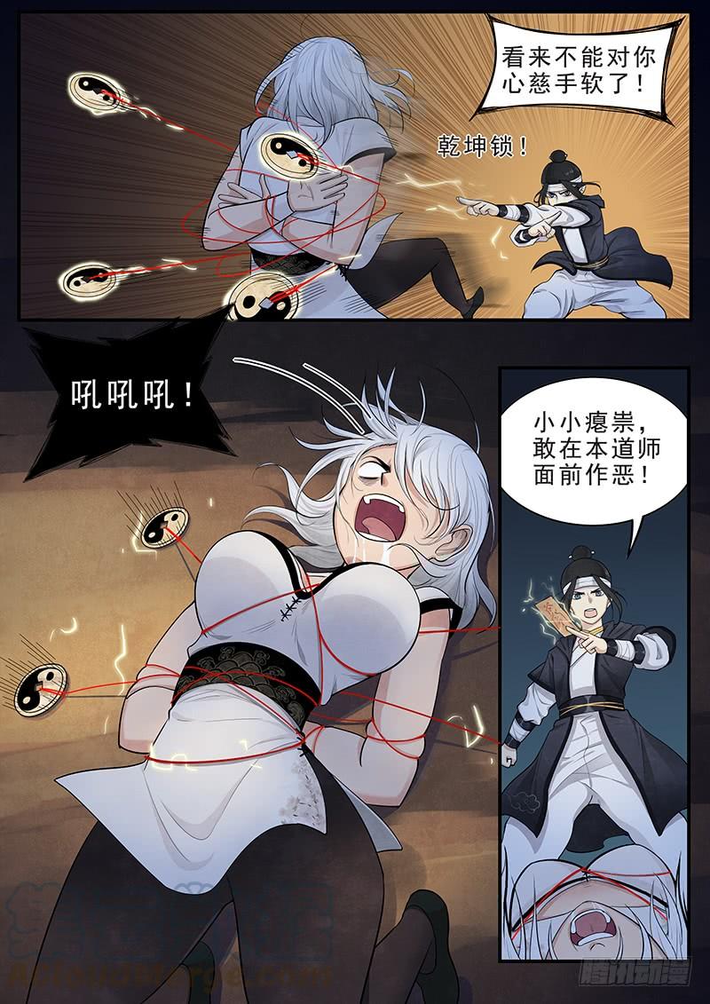 Righteous Evil Ch.15 p5
