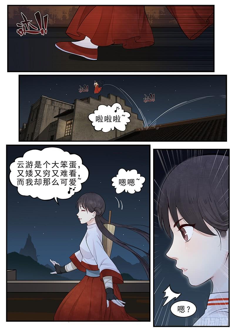 Righteous Evil Ch.15 p6