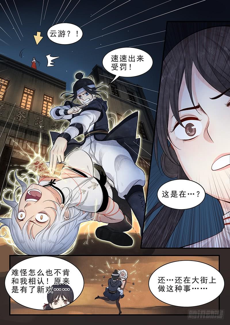 Righteous Evil Ch.15 p7