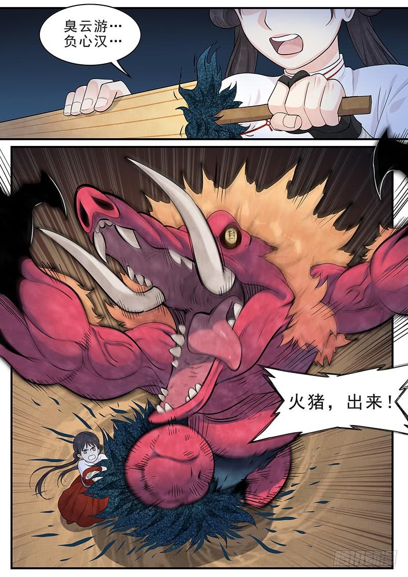 Righteous Evil Ch.15 p8