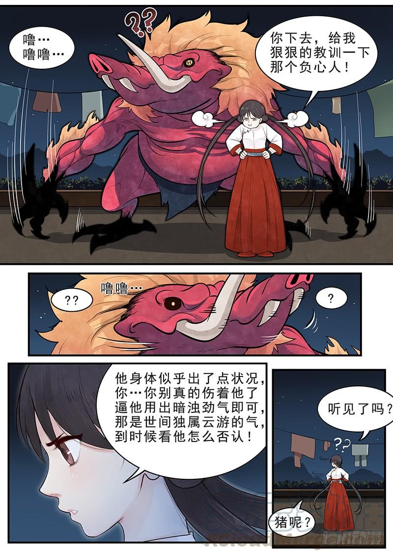 Righteous Evil Ch.15 p9