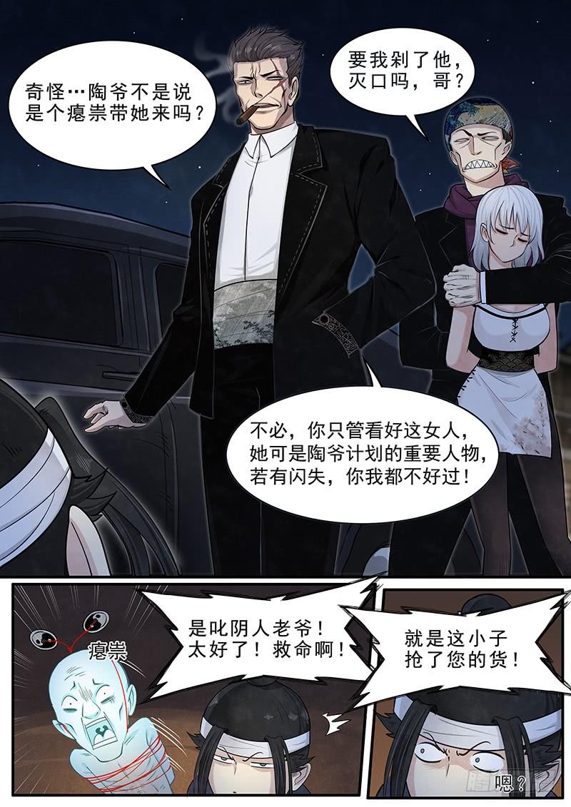 Righteous Evil Ch.16 p10