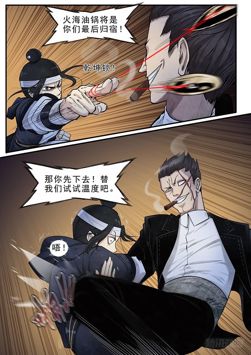 Righteous Evil Ch.16 p12