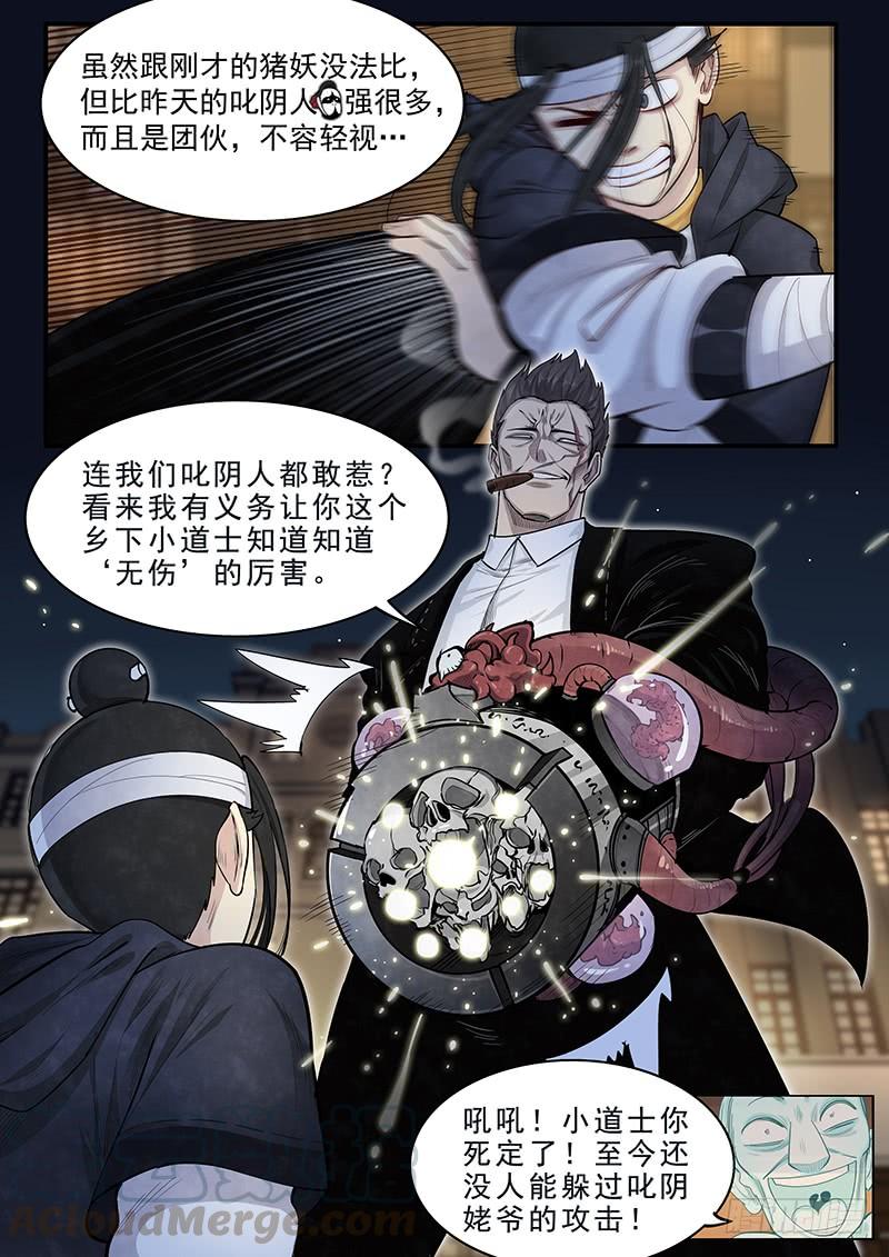 Righteous Evil Ch.16 p13