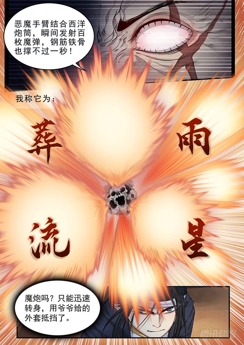 Righteous Evil Ch.16 p14
