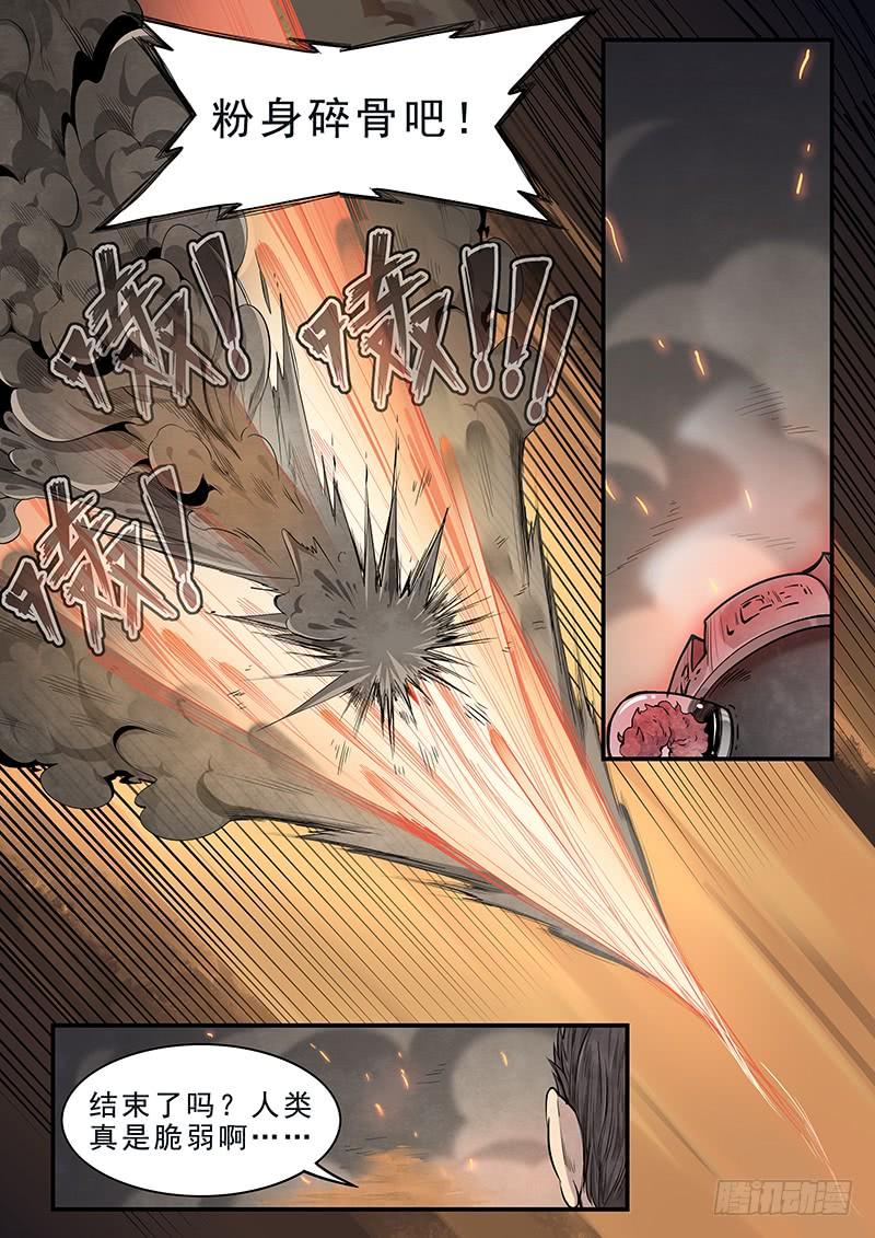 Righteous Evil Ch.16 p15