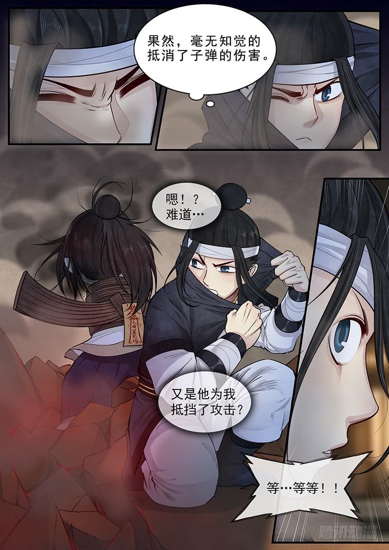 Righteous Evil Ch.16 p16