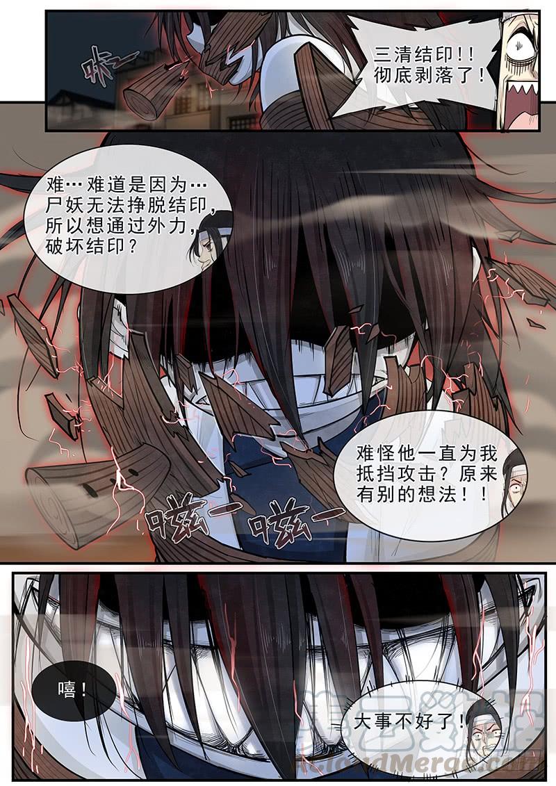 Righteous Evil Ch.16 p17