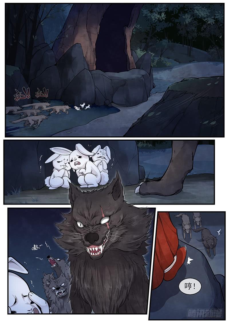 Righteous Evil Ch.16 p2