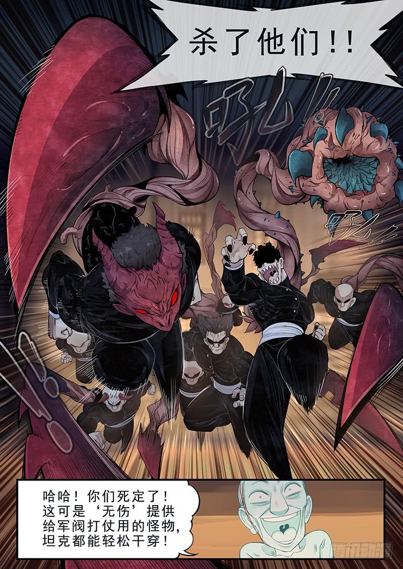 Righteous Evil Ch.16 p20