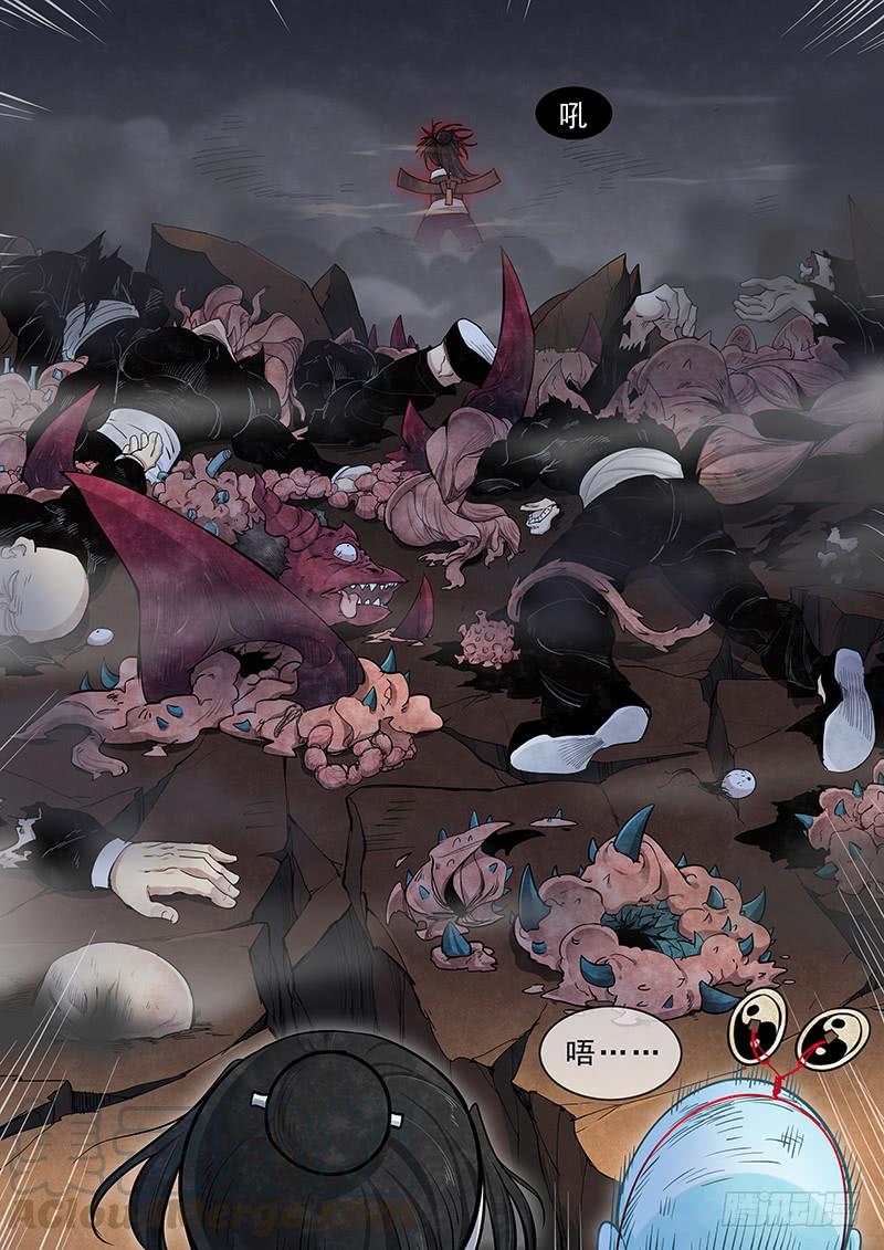Righteous Evil Ch.16 p21