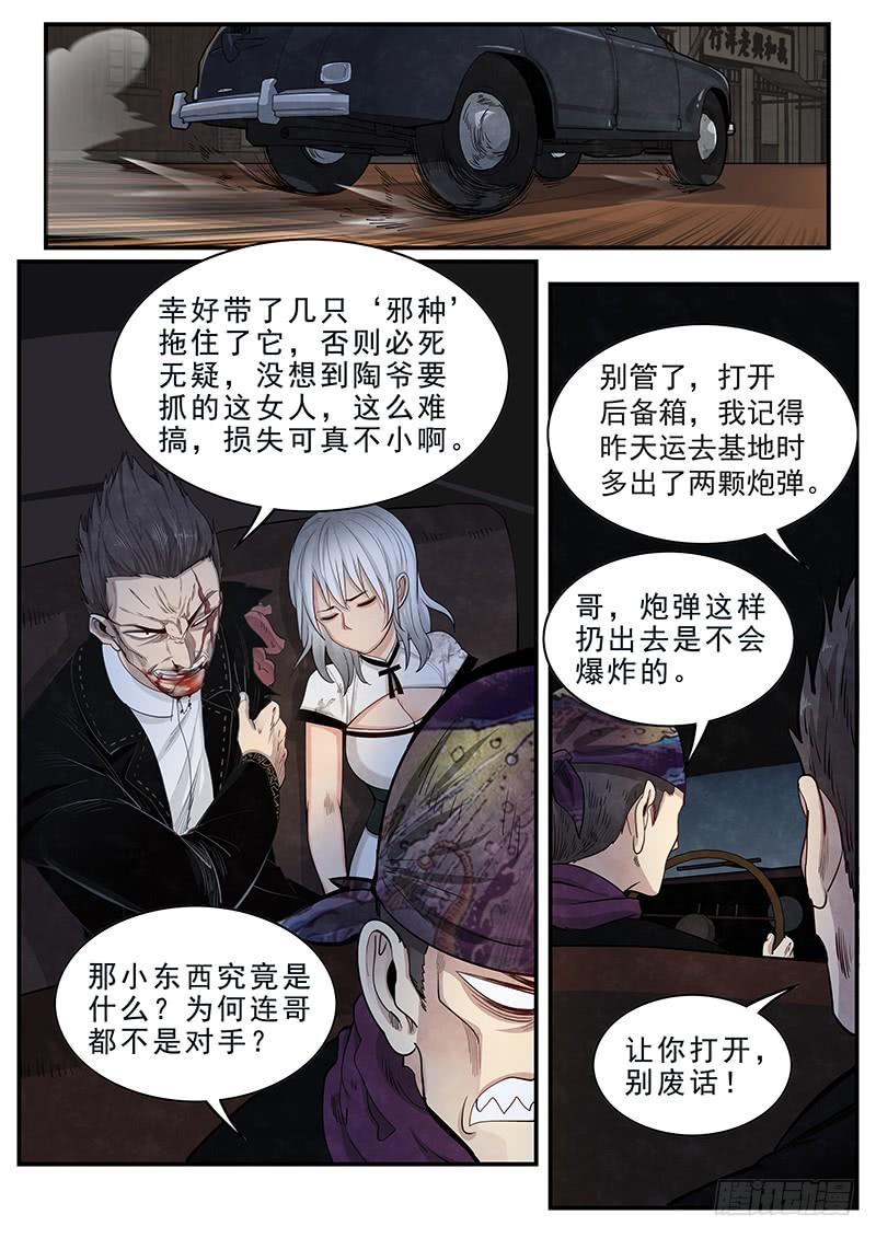 Righteous Evil Ch.16 p22