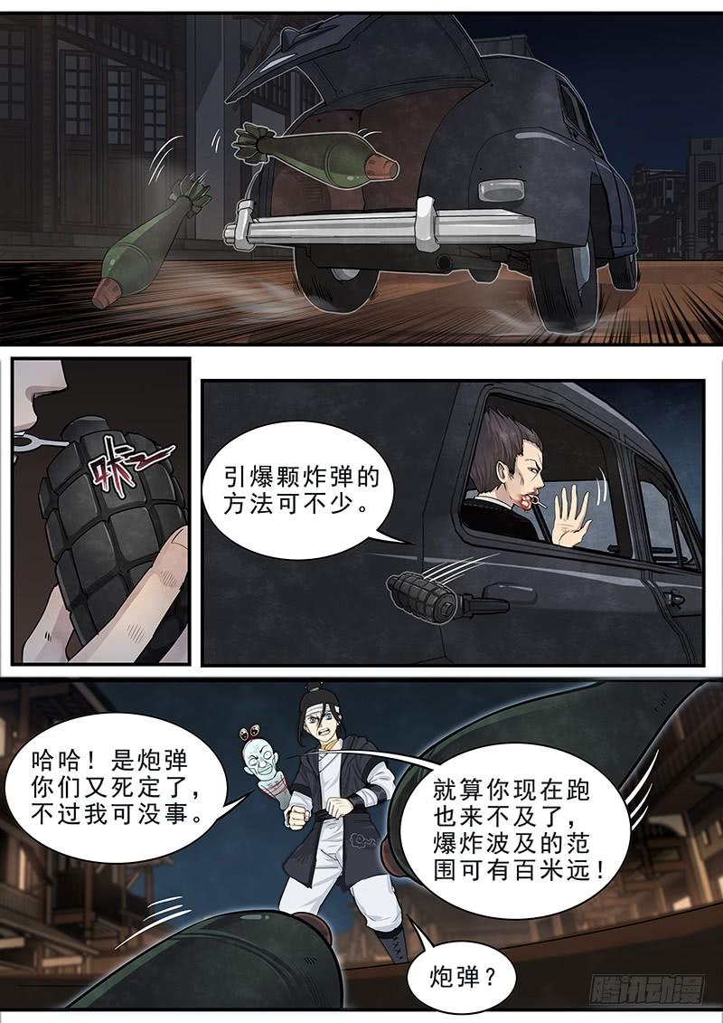 Righteous Evil Ch.16 p23