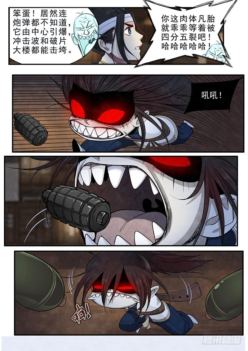 Righteous Evil Ch.16 p24