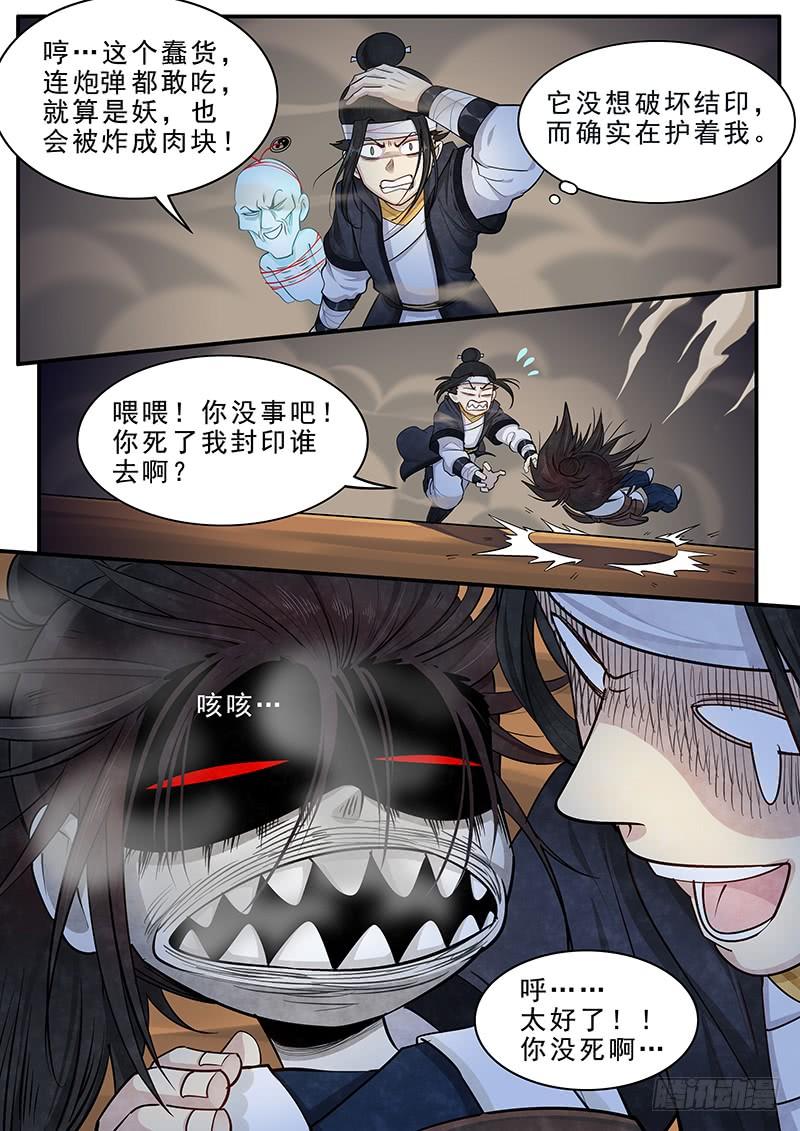 Righteous Evil Ch.16 p27