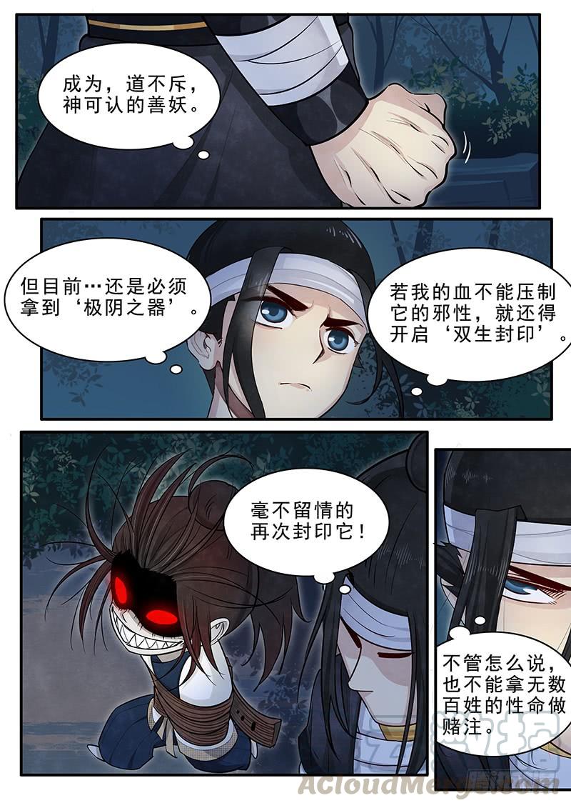 Righteous Evil Ch.16 p29