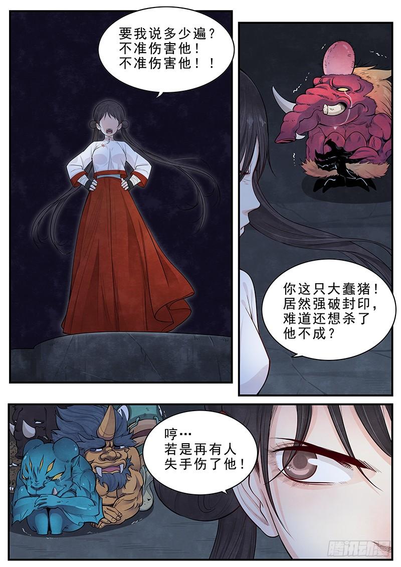Righteous Evil Ch.16 p3