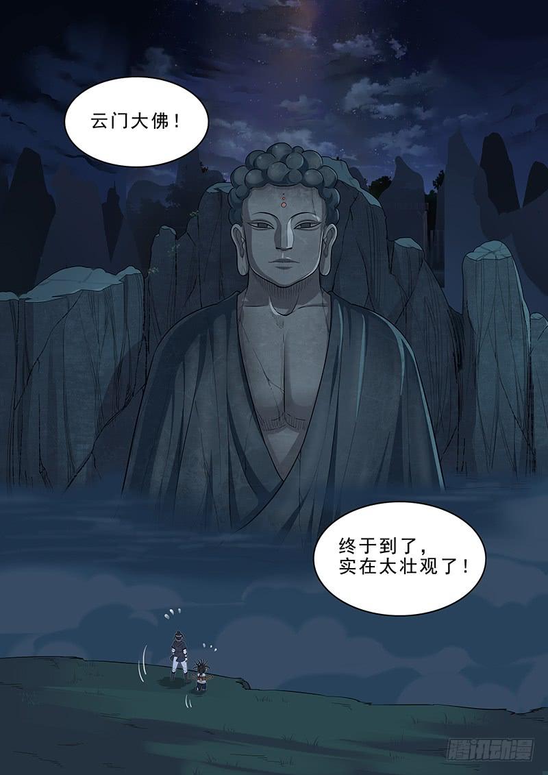Righteous Evil Ch.16 p31
