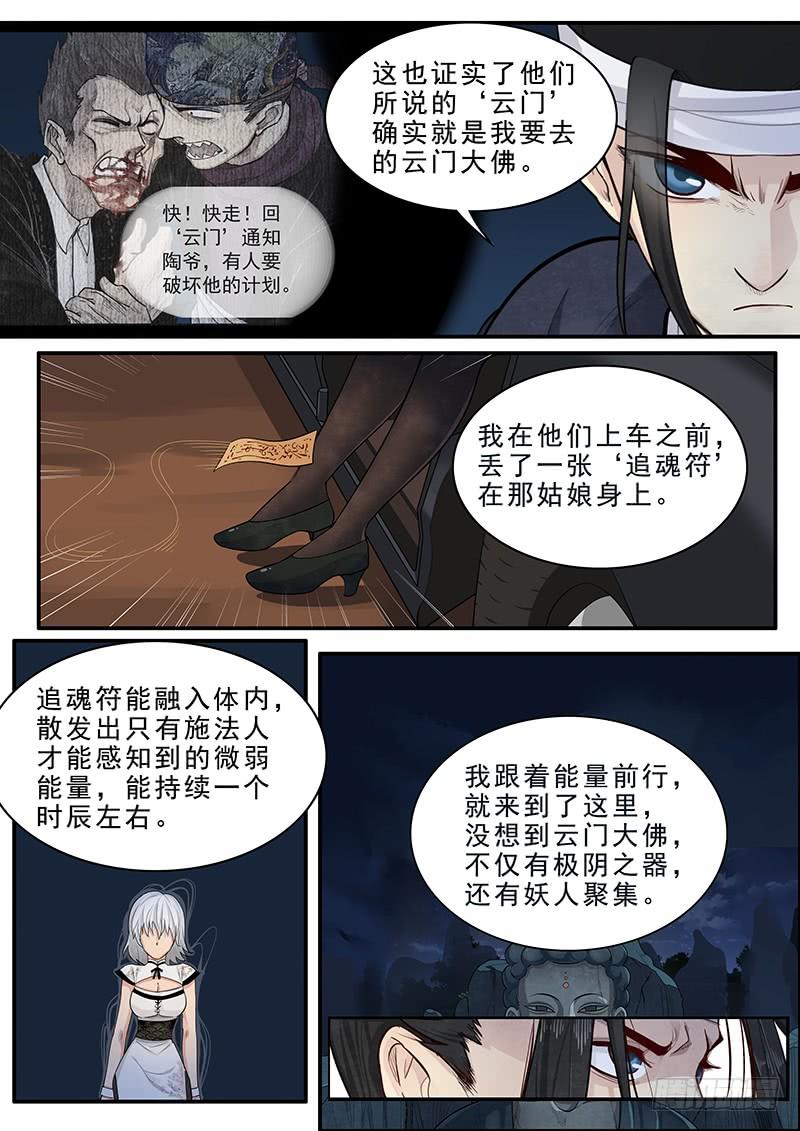 Righteous Evil Ch.16 p32