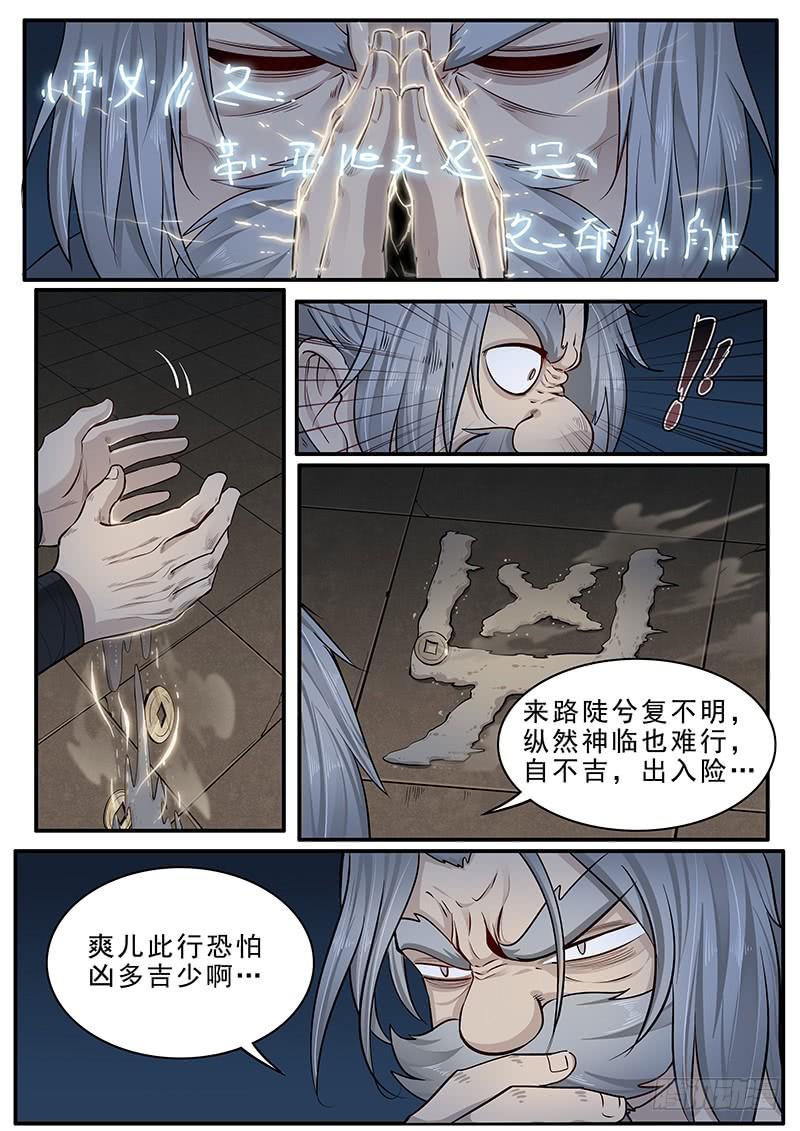 Righteous Evil Ch.16 p34