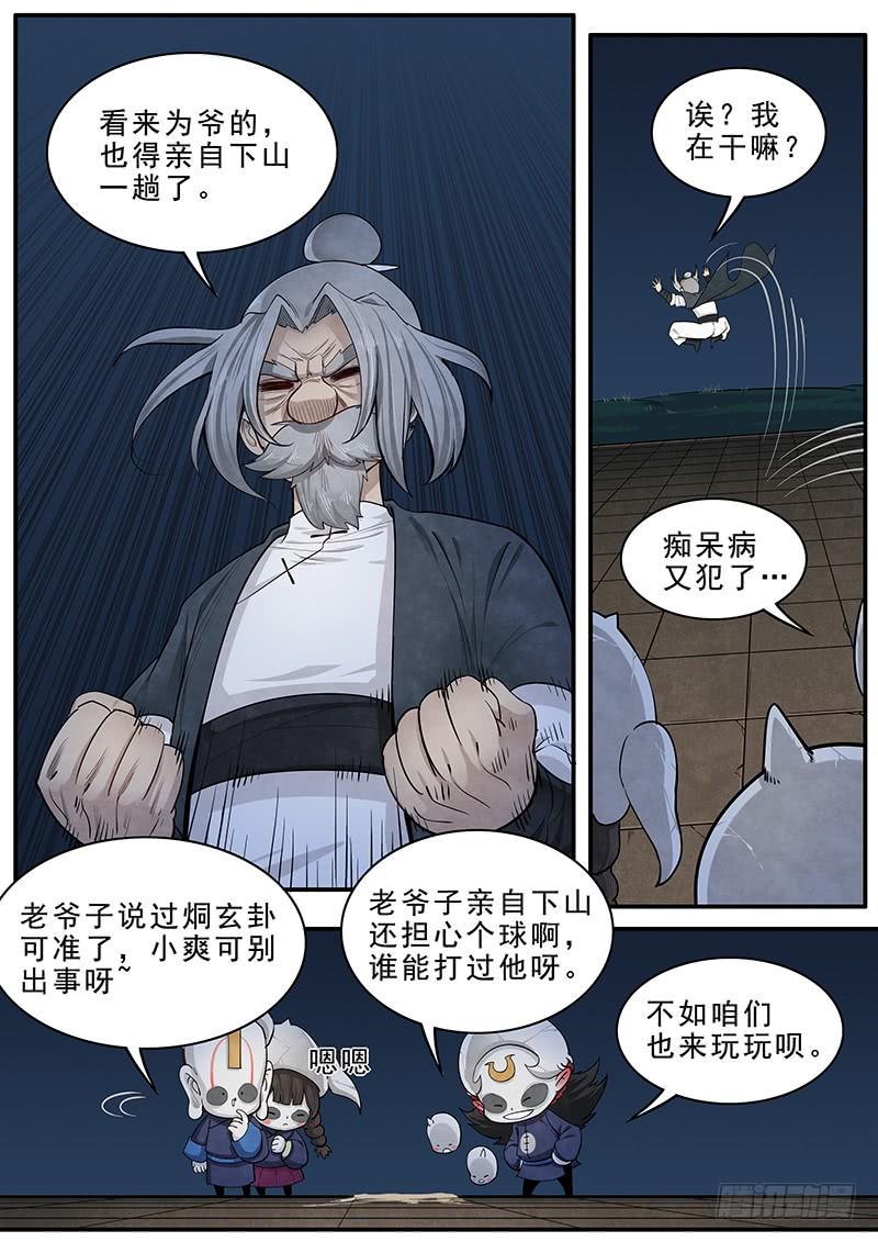 Righteous Evil Ch.16 p35
