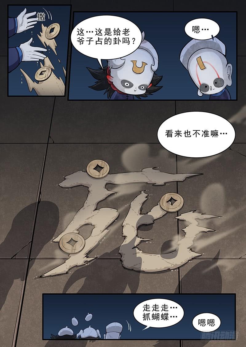 Righteous Evil Ch.16 p36