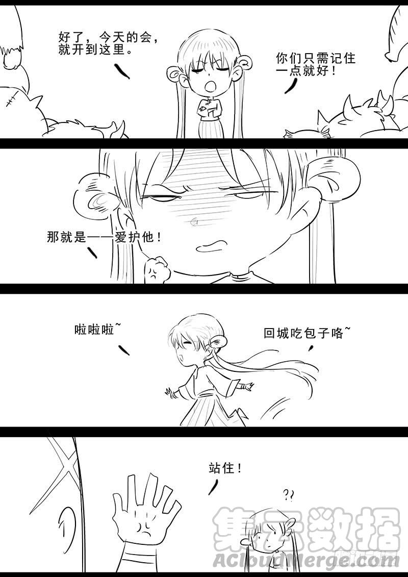 Righteous Evil Ch.16 p37