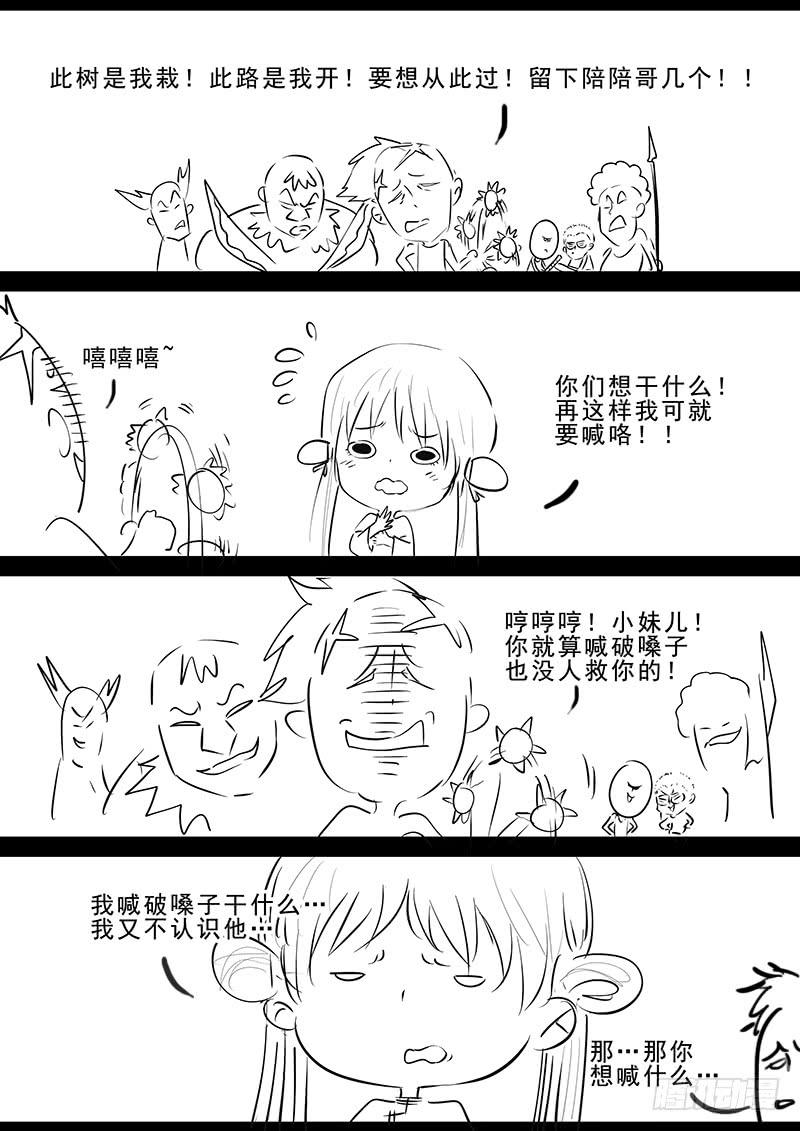 Righteous Evil Ch.16 p38