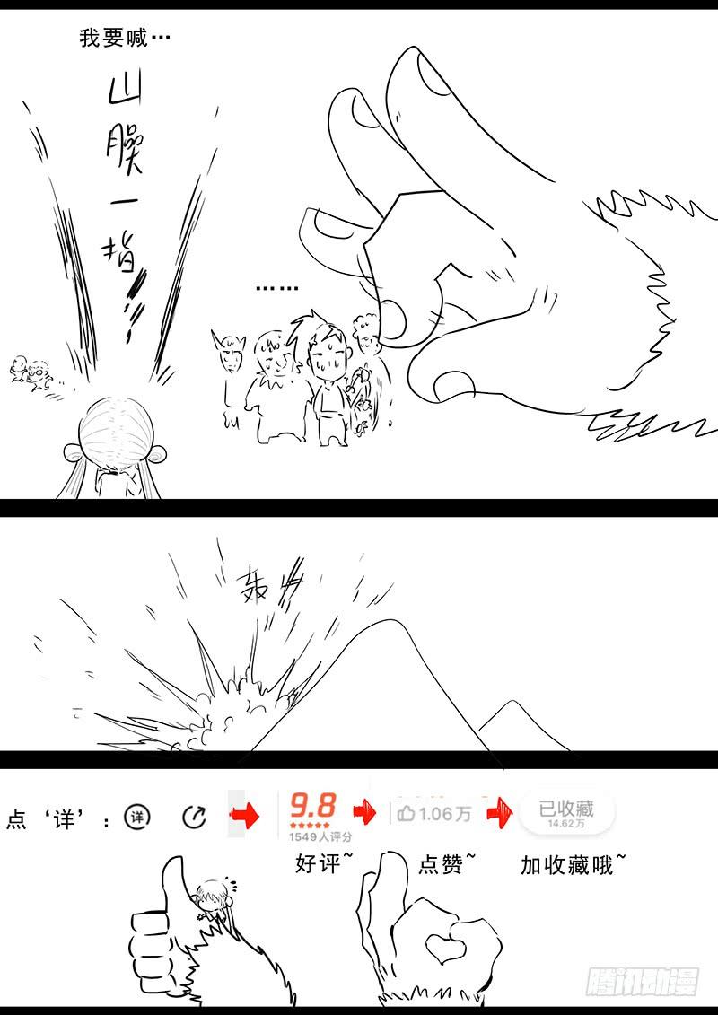 Righteous Evil Ch.16 p39