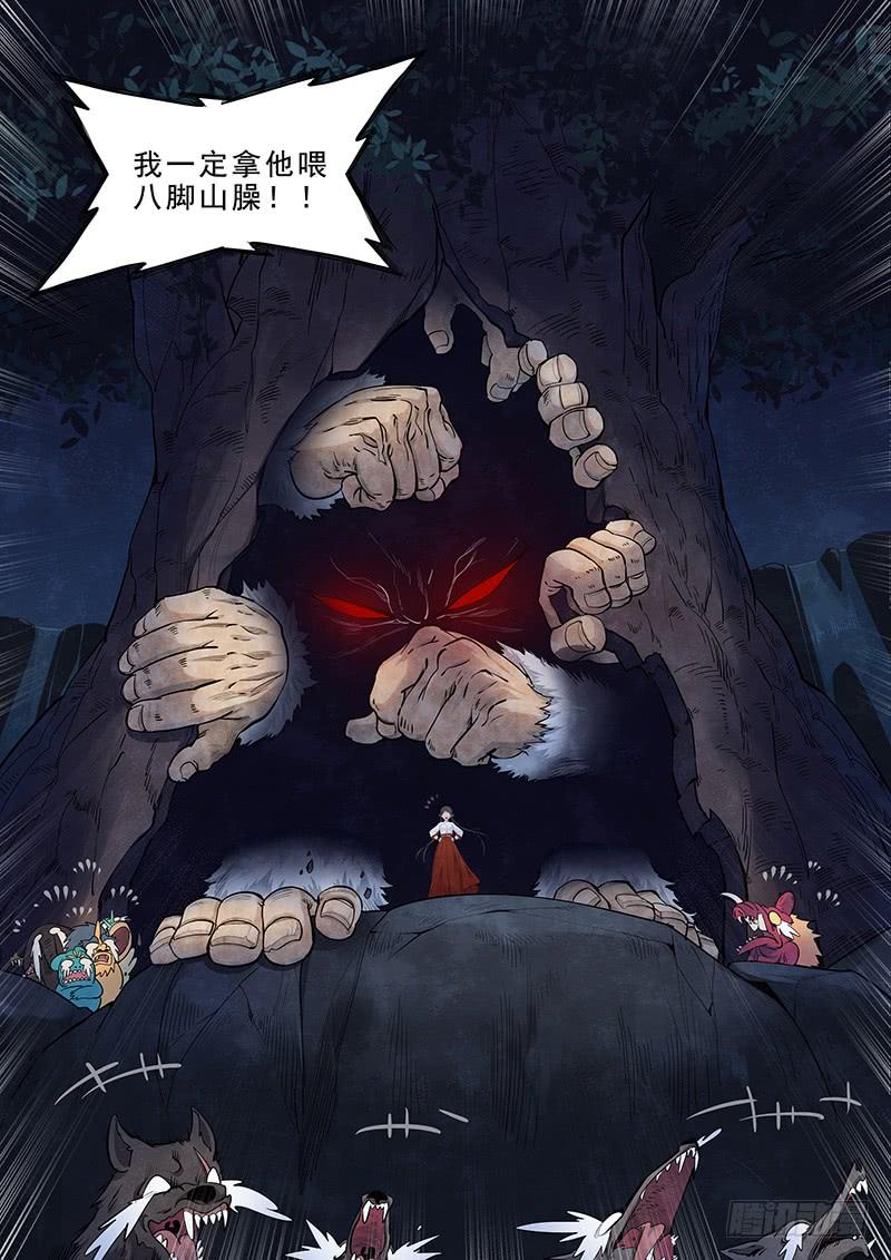 Righteous Evil Ch.16 p4