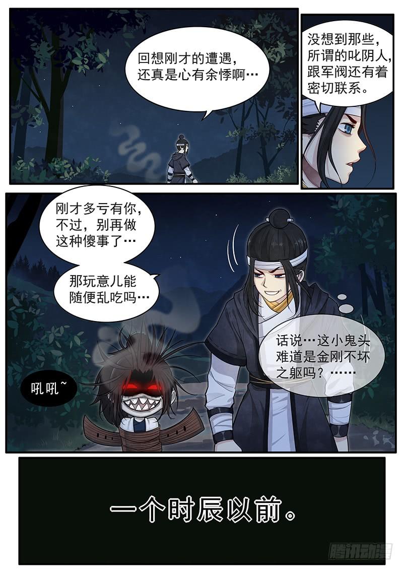 Righteous Evil Ch.16 p6