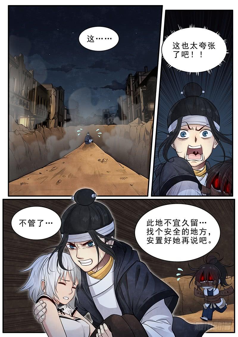 Righteous Evil Ch.16 p7
