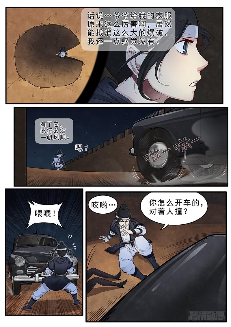 Righteous Evil Ch.16 p8