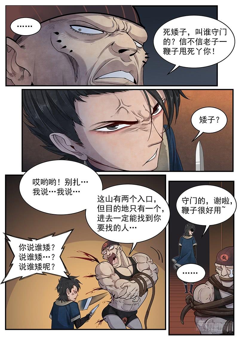 Righteous Evil Ch.17 p10