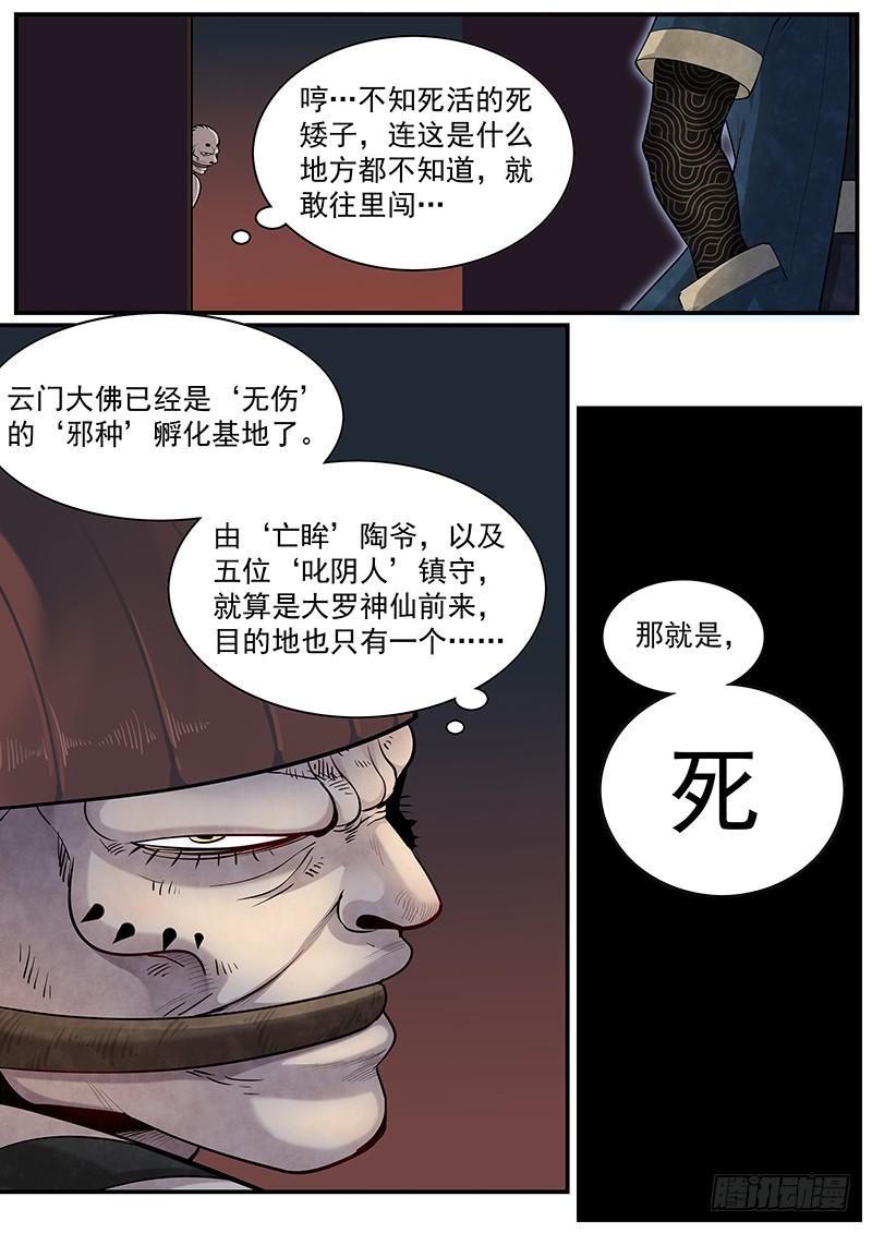 Righteous Evil Ch.17 p11